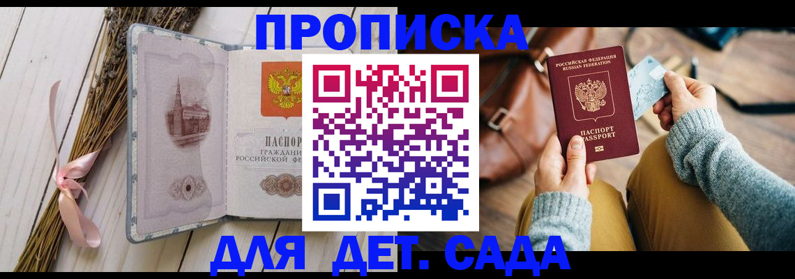 временная регистрация для школы в Нефтеюганске