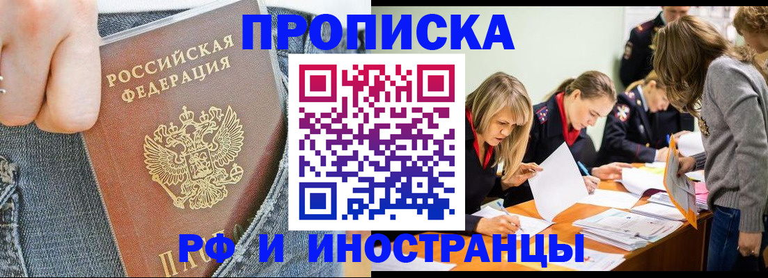 временная регистрация в Нефтеюганске