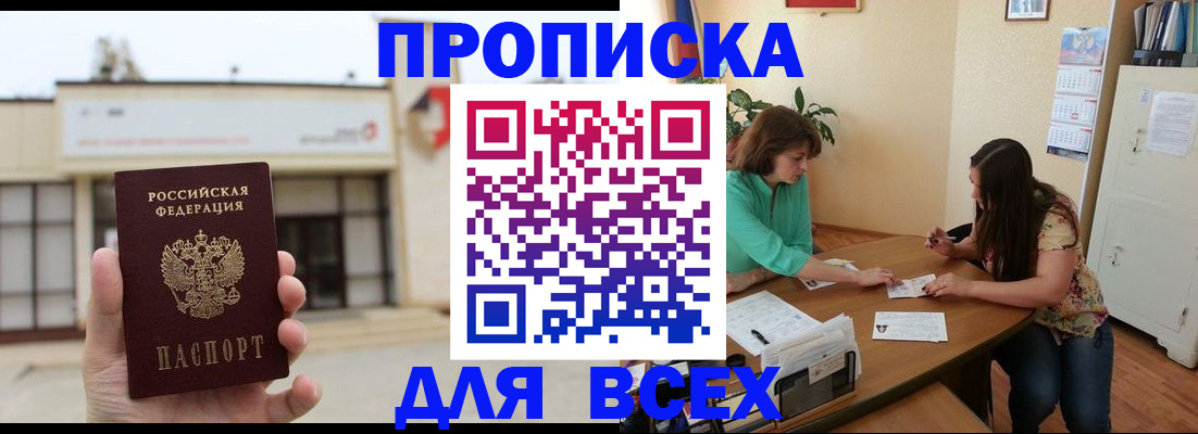 временная регистрация недорого в Нефтеюганске
