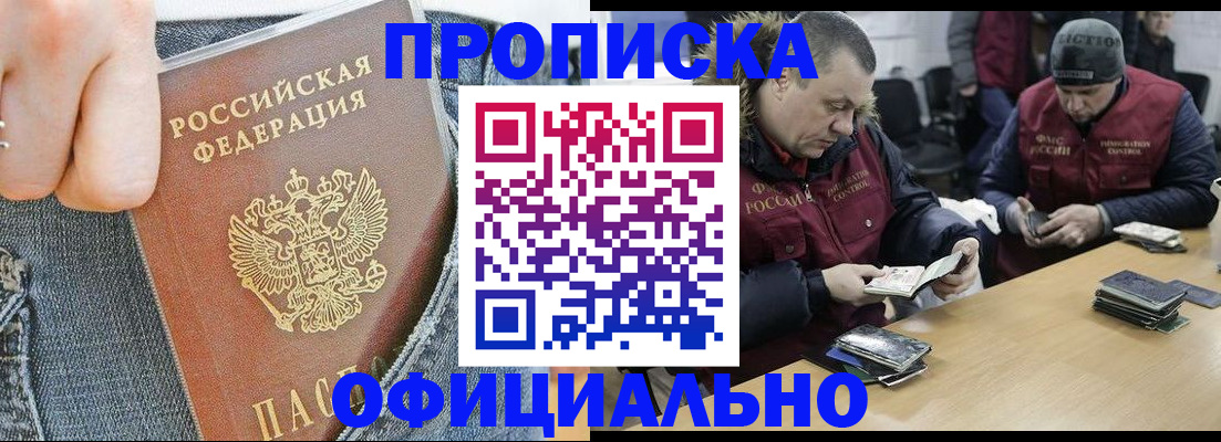временная регистрация недорого в Нефтеюганске